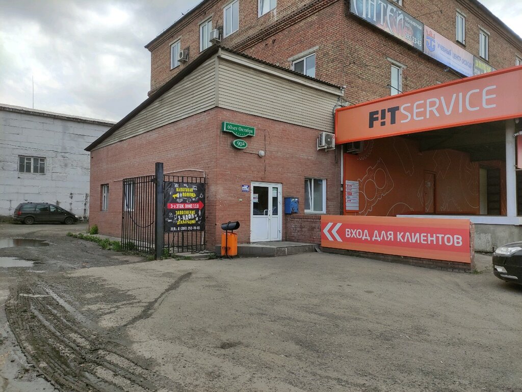 Автосервис, автотехцентр Fit Service, Красноярск, фото