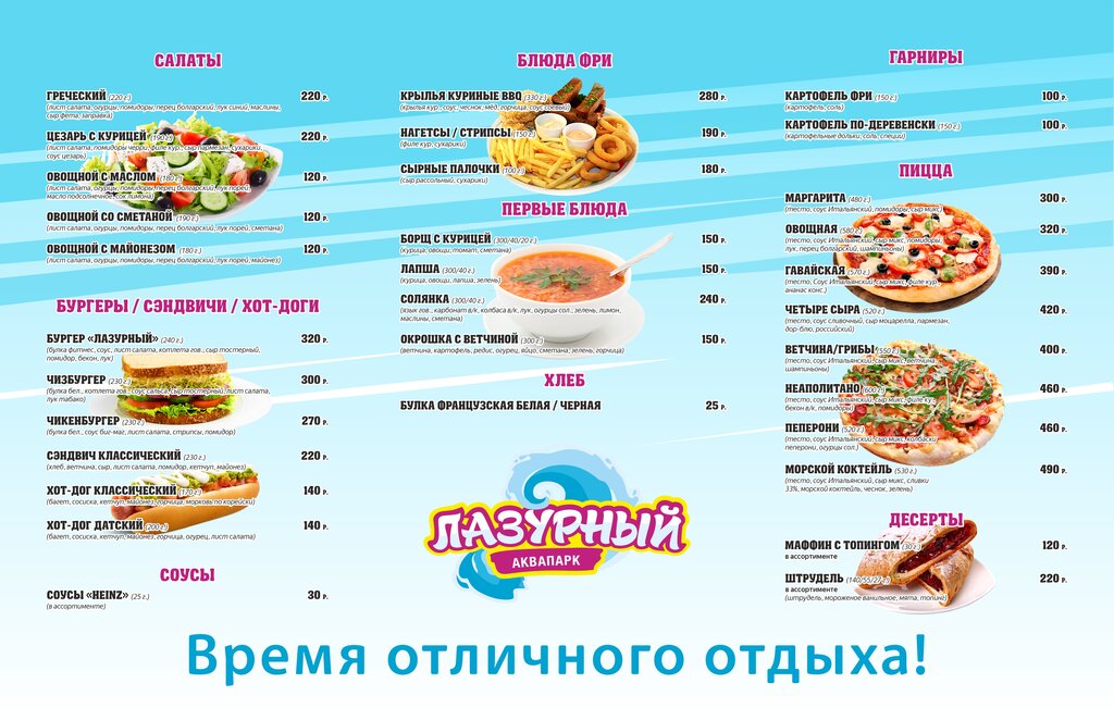 Лазурный аквапарк белгород карта