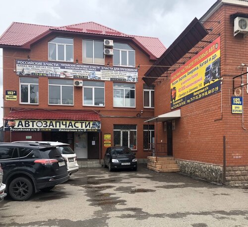Автоинтехмаркет, магазин автозапчастей и автотоваров, ул. Шевченко, 193 ...