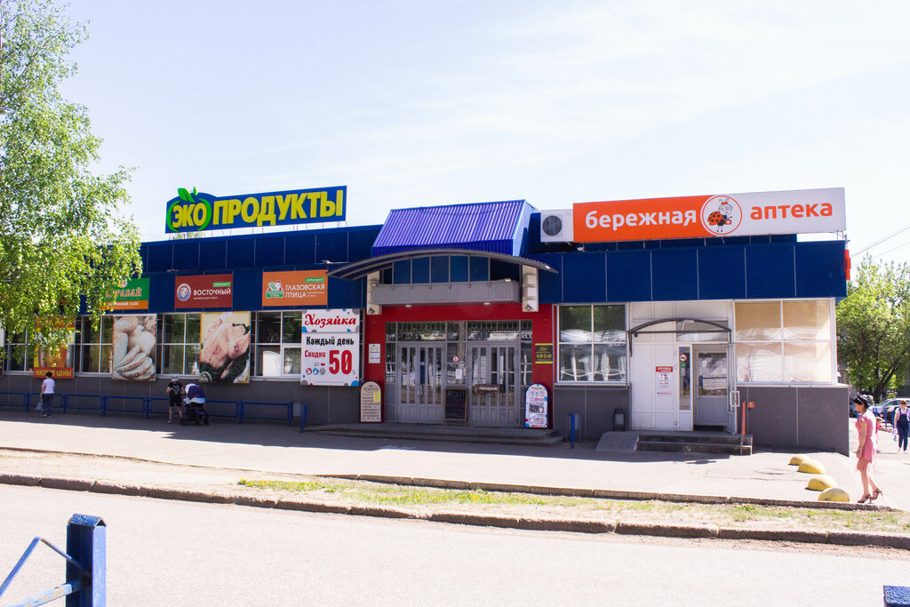 Dietetic and diabetic nutrition Solntsemarket, Izhevsk, photo