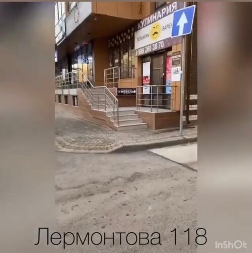 Kamishek shop ул лермонтова 118б анапа фото