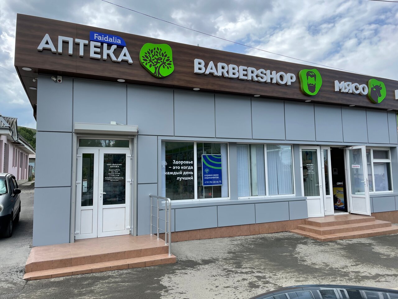 Симферополь ул беспалова карта