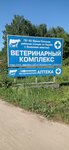 Районная станция по борьбе с болезнями животных (Lineynaya ulitsa, 7А), clínica veterinaria