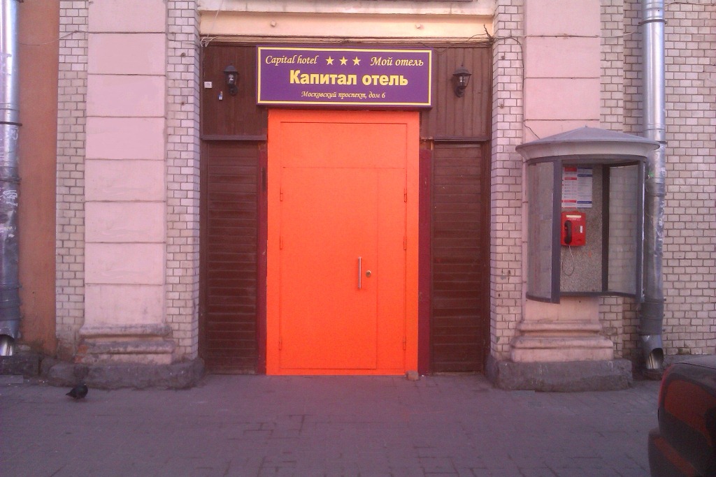Фото Капитал