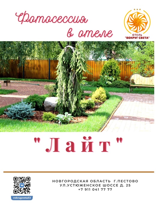 Фото Вокруг света