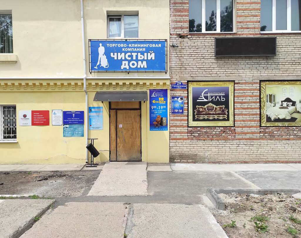 Милан ул тимирязева 29 уссурийск фото