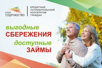 Микрофинансовая организация Содружество, Архангельск, фото