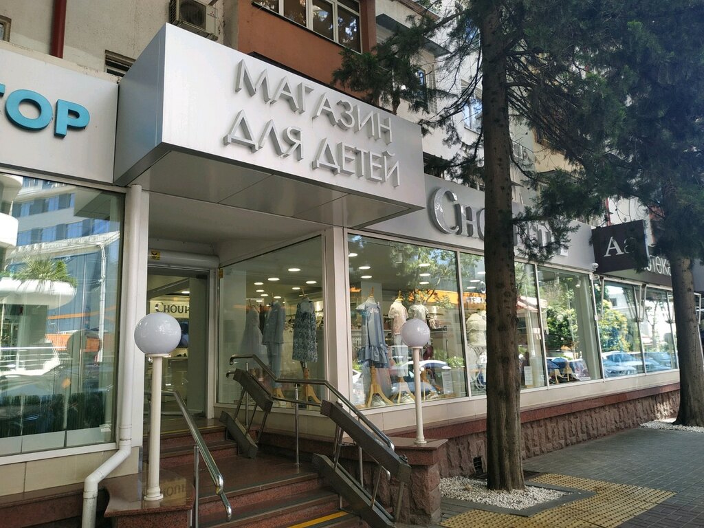 Children's clothing store Choupette, Sochi, photo