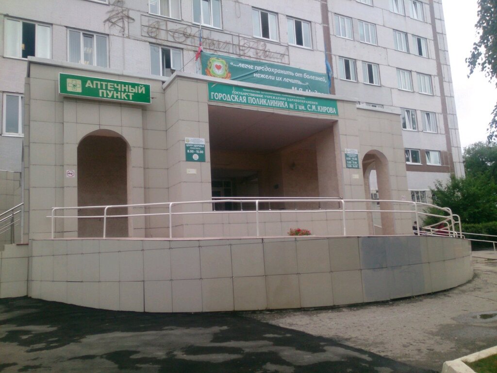 Аптека Виком, Ульяновск, фото