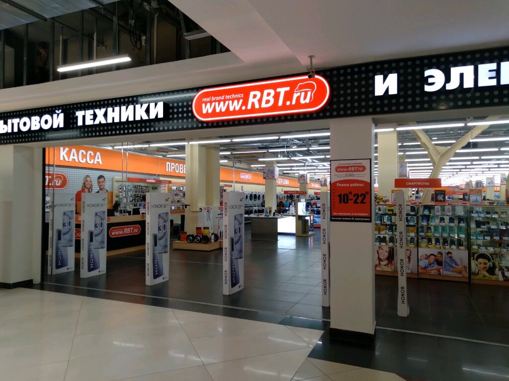 Electronics store RBT.ru, Chelyabinsk, photo
