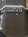Арфа (Naberezhnaya Street, 33), bakery