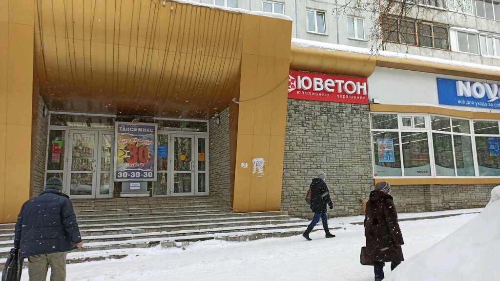 Jewelry workshop Yuvelirnaya masterskaya, Kemerovo, photo
