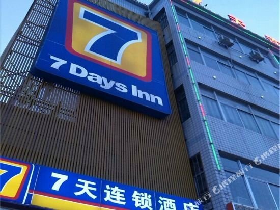 Hotel 7 Days Inn Qingyang Qifeng District North Avenue, Gansu, photo