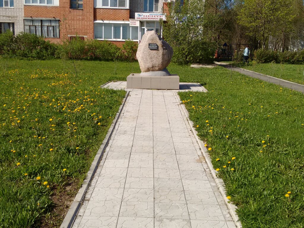 Memorial plaque, foundation stone Аллея в память о погибших в ДТП, Ivanovo, photo