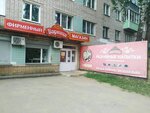 Варница (ulitsa Anatoliya Kokorina, 56), beer shop