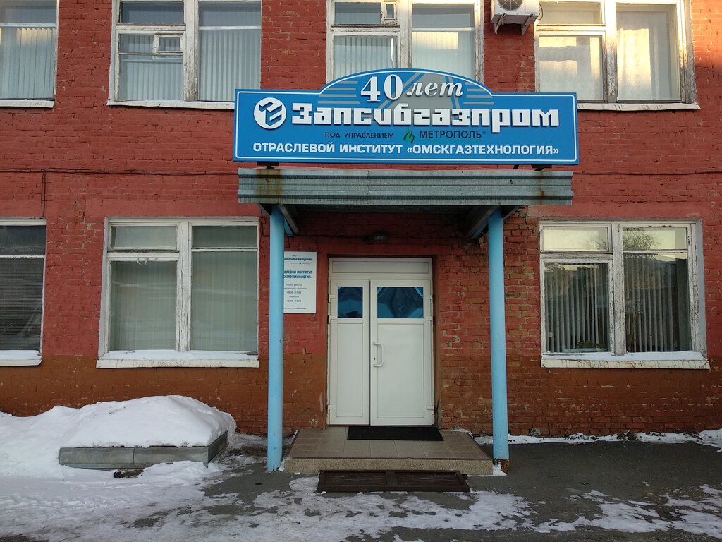 Professional development center OmskGazTechnologiya, Omsk, photo