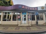 Akson (Bolnichnuy Gorodok Microdistrict, Chebrikova Street, 7Е), pharmacy