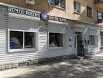 Otdeleniye pochtovoy svyazi Voronezh 394033 (Voronezh, Leninskiy Avenue, 86) pochta bo‘limi