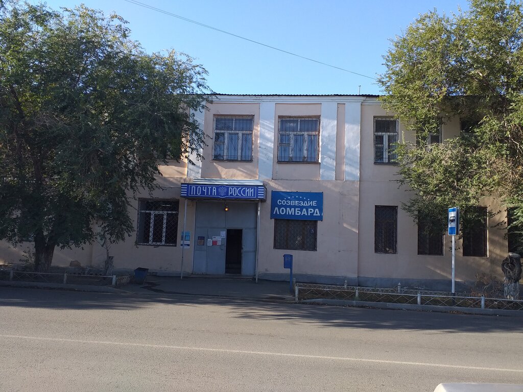 Почтовое отделение Отделение почтовой связи № 462422, Орск, фото