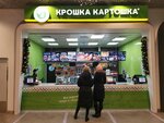 Kroshka Kartoshka (Teatralny Drive, 5с1), fast food