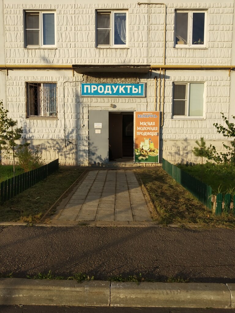 Market Белорусские продукты, Klin, foto