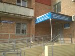 Poliklinika № 1 Filial (Volgodonsk, Stepnaya Street, 169) ، عيادة خارجية للبالغين