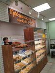 Грузинский хлеб (Borovskoye Highway, 43к1) ، مخبز
