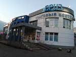 Бриз (просп. Запсибовцев, 16Б), торговый центр в Новокузнецке