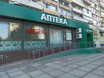 Vitafarm (ulitsa Bazarova, 160), pharmacy