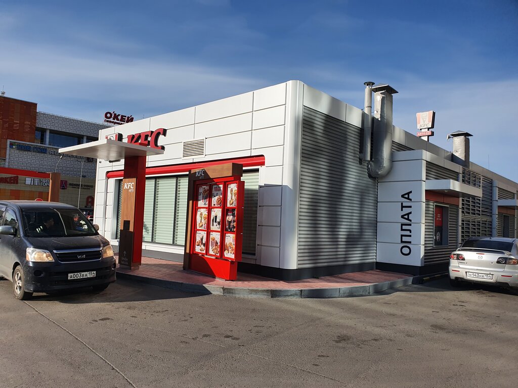 Kfc авто новосибирск