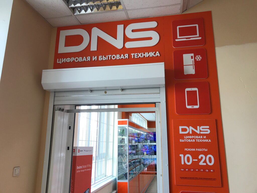 Dns Shop Ru Интернет Магазин Тверь