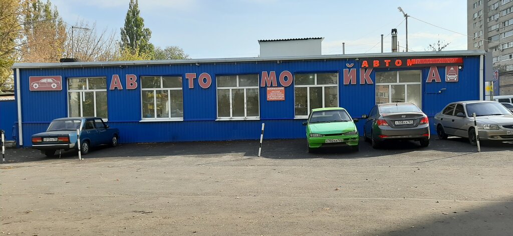 Мойка машин ростов