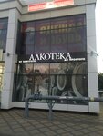 Алкотека (ул. Евдокии Бершанской, 343, Краснодар), алкогольные напитки в Краснодаре