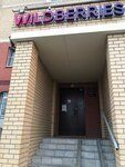 Wildberries (Molodyozhnaya Street, 28А), point of delivery