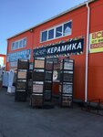Keramicheskaya plitka (Moscow Region, Serpukhov City District, Borisovskoye shosse, 120), baldosas de cerámica
