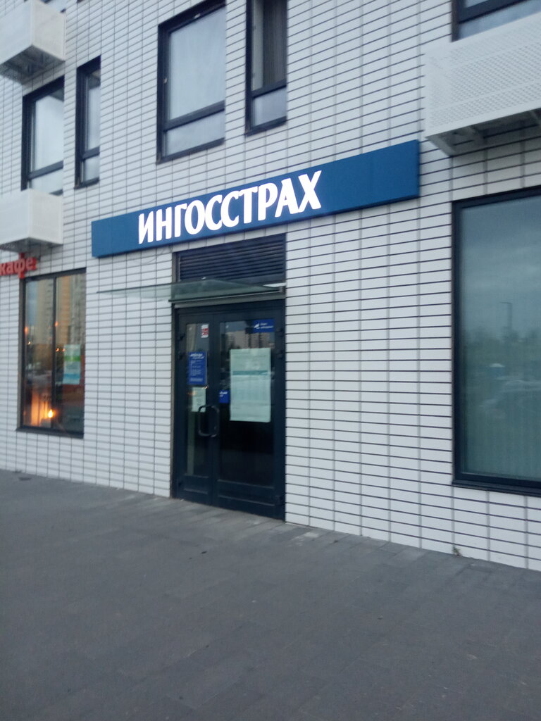 Ингосстрах страховая компания осаго