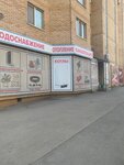 Teplocity (Karl Marx Avenue, 39), plumbing shop