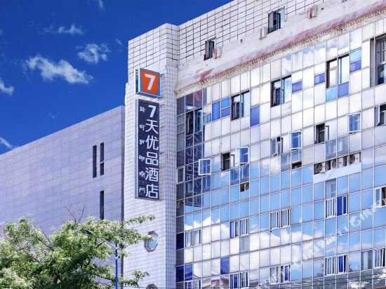 Hotel 7 Days Premium· Lhasa Potala Palace, Lhasa, photo