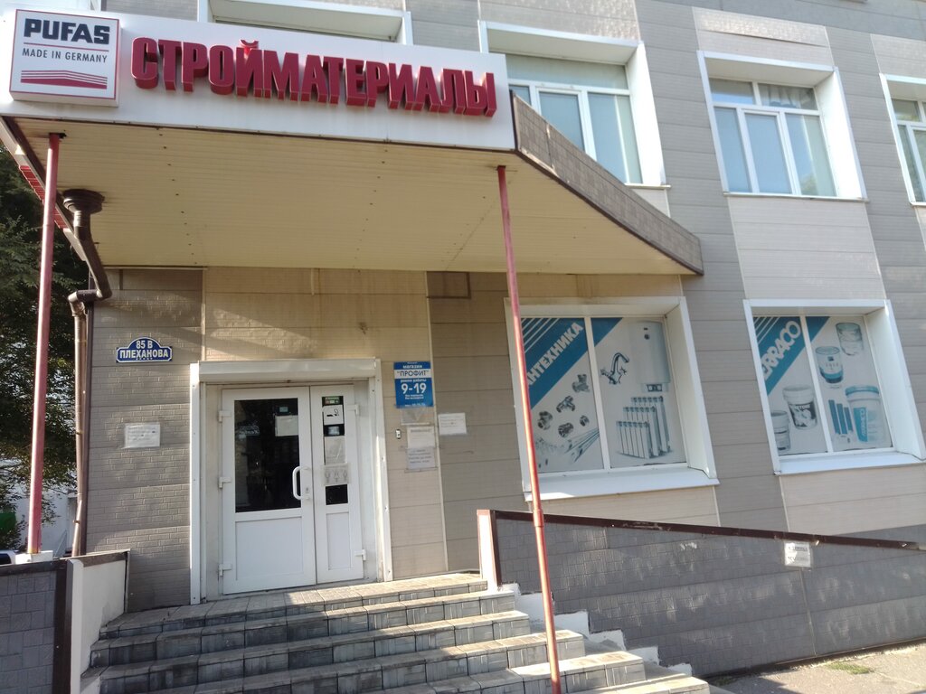 Строительный магазин Профит, Уссурийск, фото