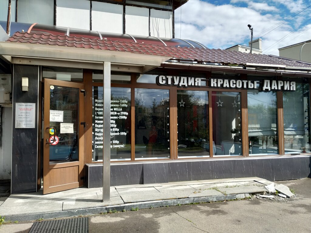 Beauty salon Студия красоты Дарья, Moscow, photo