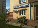Notarius Muravyeva L. Yu (Zadorozhnaya ulitsa, 3А) ، كاتب العدل