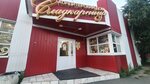 Sladkarnitsa (Tsentralniy Microdistrict, 8Б) ، الحلويات
