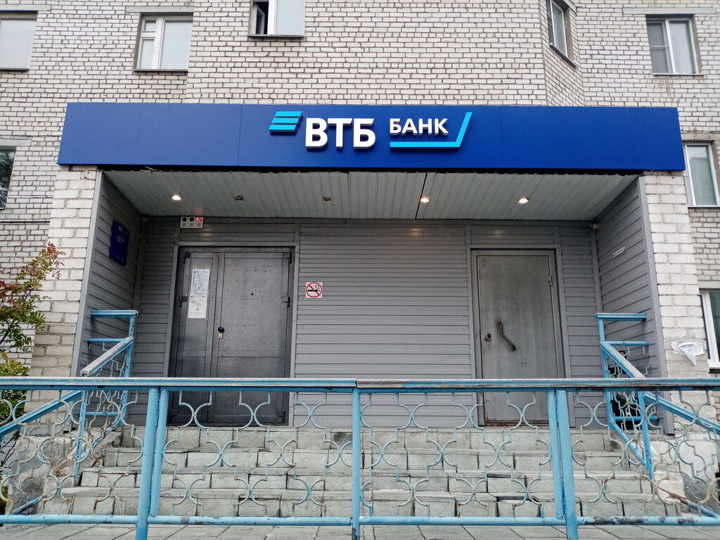 Банк Банк ВТБ, Сургут, фото
