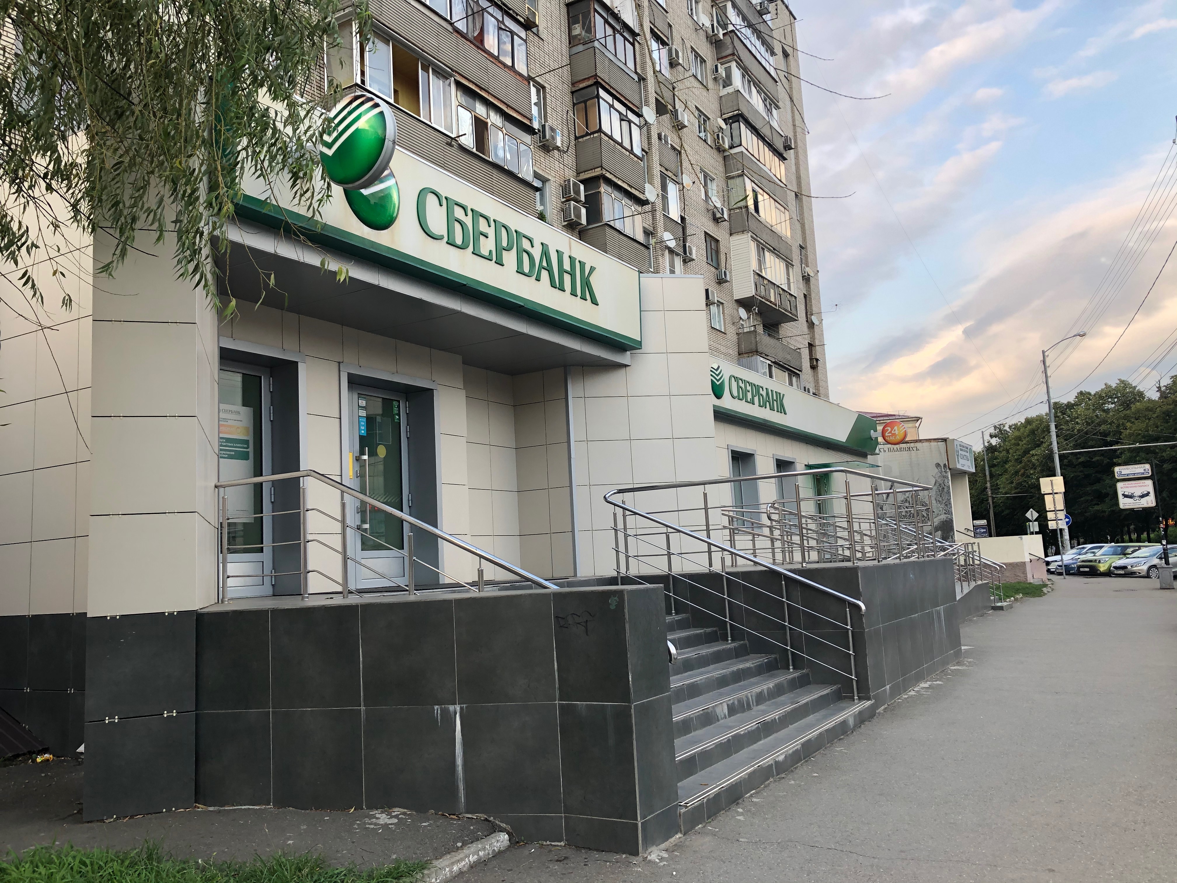 Сбербанк сормовская ул 118 краснодар фото Отзывы о "Anelik (Отозвана лицензия)" Россия, Краснодар, Сормовская улица, 118 -