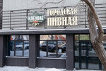 Городская пивная Клеофас (ulitsa Pavla Krasilnikova, 215), bar, pub