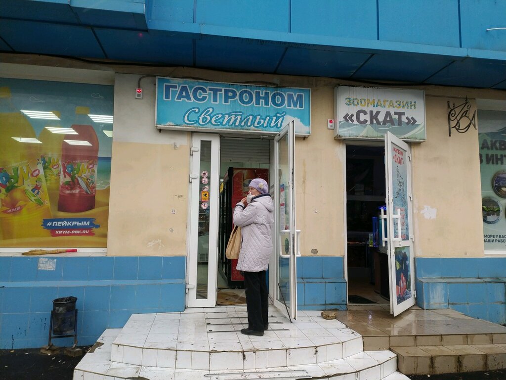 Магазин Светлый Севастополь