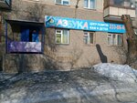Azbuka (50-letiya VLKSM Street, 4) ، مركز تنمية الأطفال