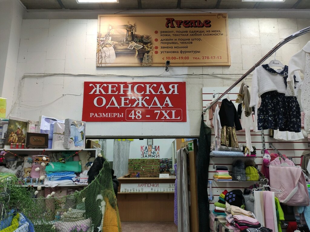 Магазин Одежды Ирина Ростов На Дону