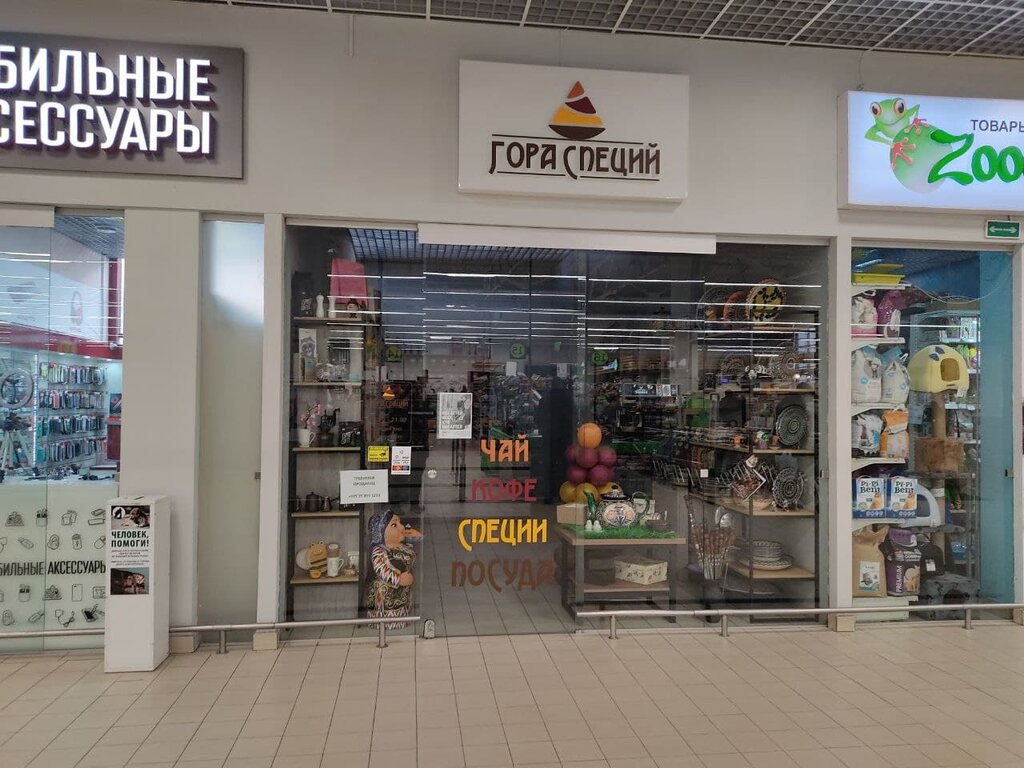 Фото Гора Магазин