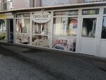 Проvанс (проспект Победы, 53), bedding shop